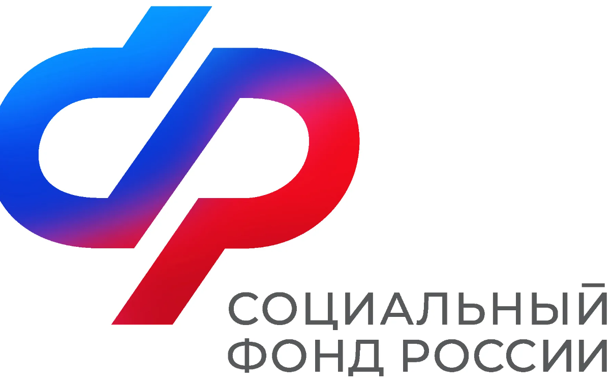 Услуги Отделения СФР