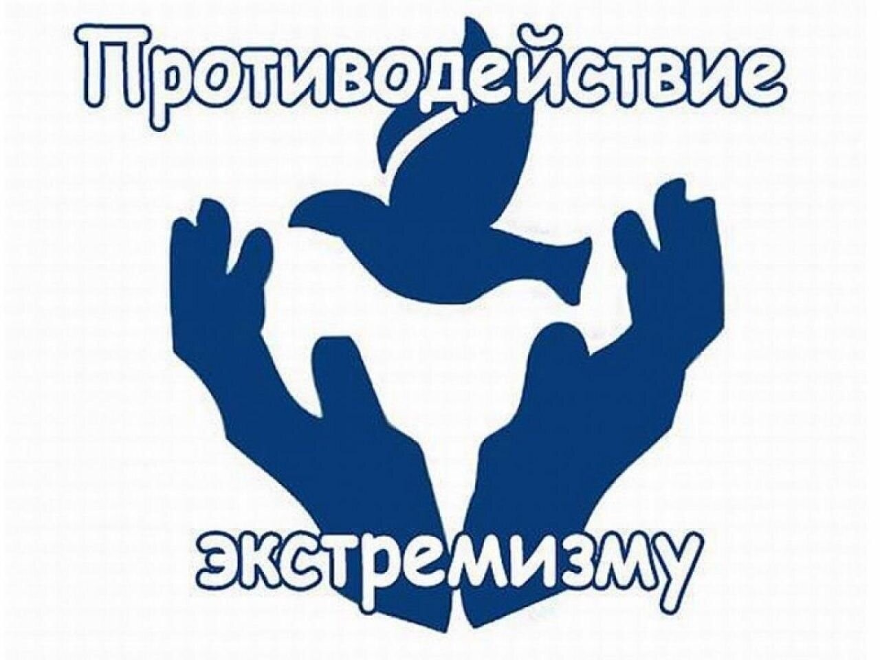 Безопасность детей — наша общая цель: в Усманском округе прошел семинар по профилактике экстремизма
